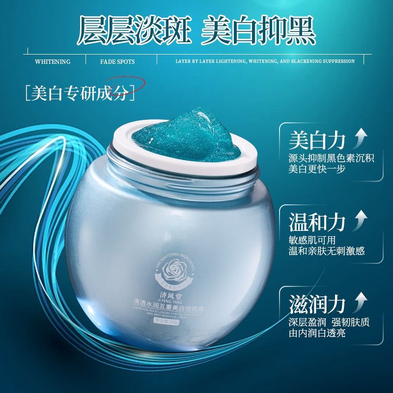 Luxury Skincare Cream - كريم الوجه الأزرق لتفتيح البقع الداكنة