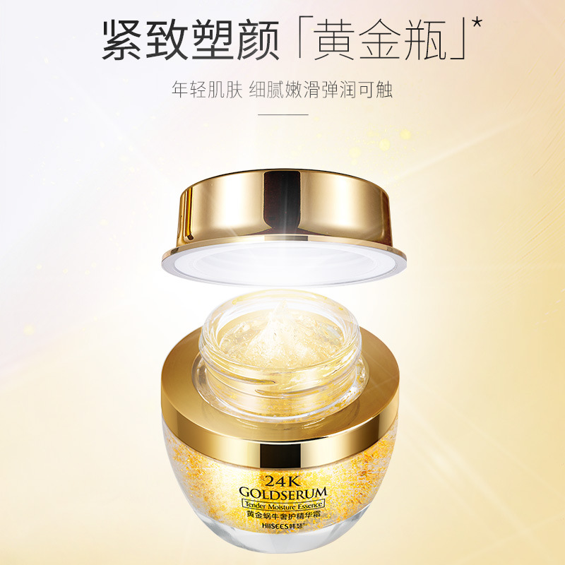 Luxury Skincare Cream - Golden Snail-24K كريم العناية جوهر الفاخرة