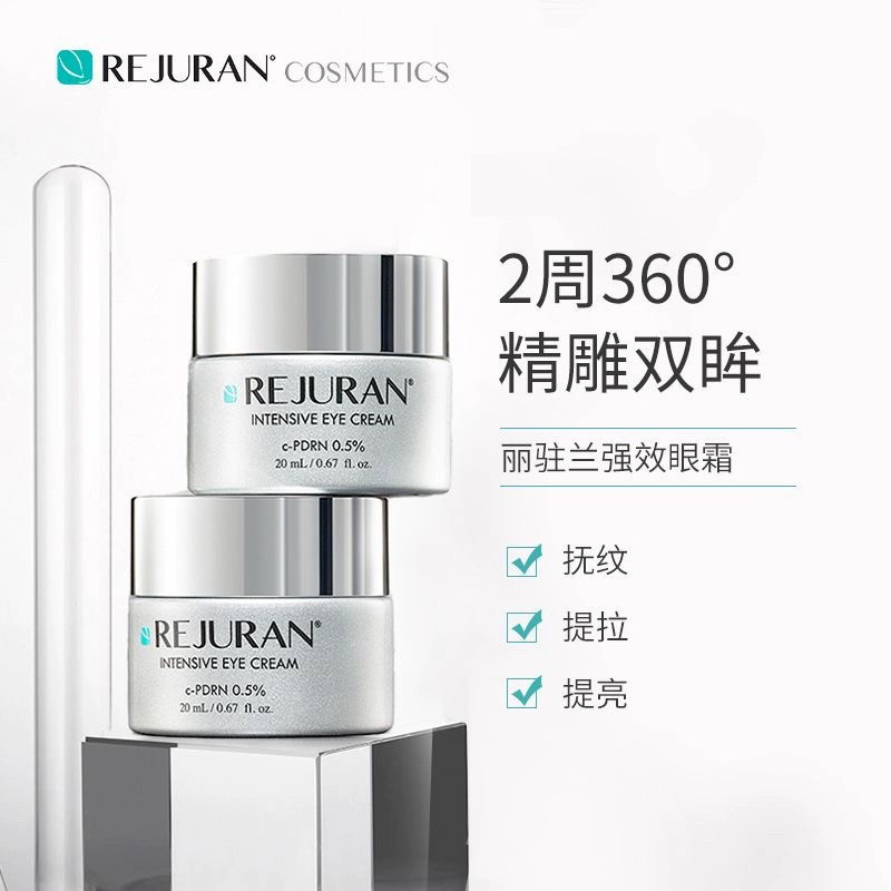 Luxury Skincare Cream - كريم العين الكوري ريجوران سالمون سترينث