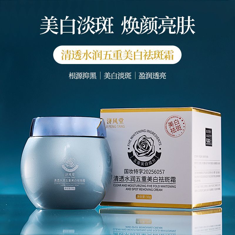 كريم الوجه الأزرق لتفتيح البقع - مراجعة Luxury Skincare Cream وسعره