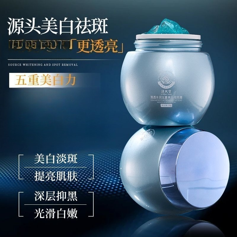 كريم الوجه الأزرق لتفتيح البقع - مراجعة Luxury Skincare Cream وسعره