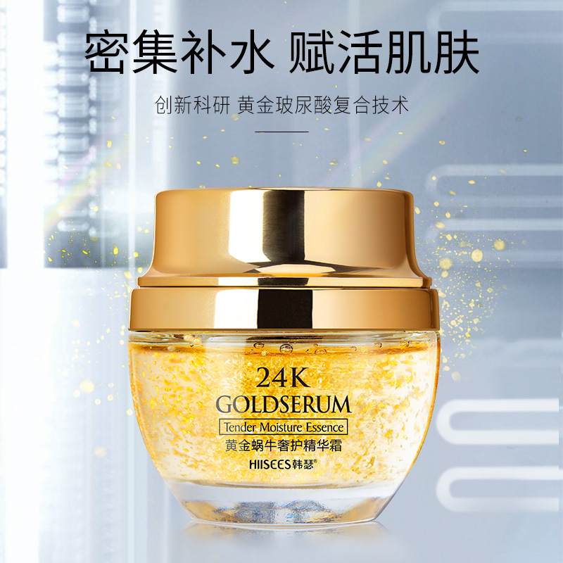 Golden Snail-24K كريم العناية  - مراجعة Luxury Skincare Cream وسعره